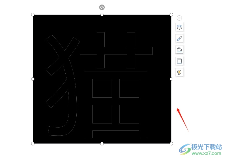 ​wps演示将一个字的偏旁标红的教程