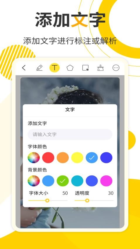 网课标注画笔免费版v2.3.4(4)