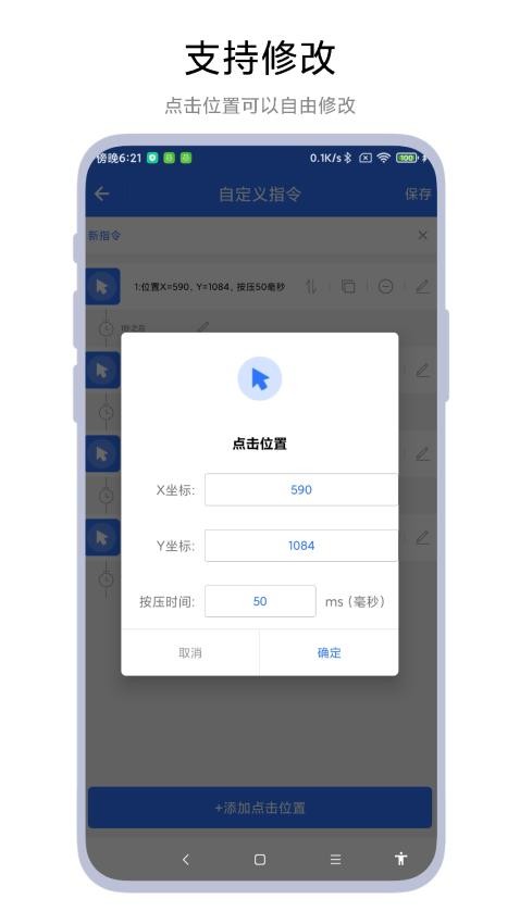 小食指连点器最新版v1.0.1(1)