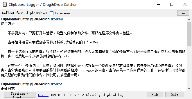 cliplogger(剪切复制工具)(1)