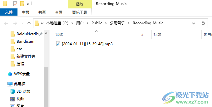 Renee Audio Recorder Pro(录音)