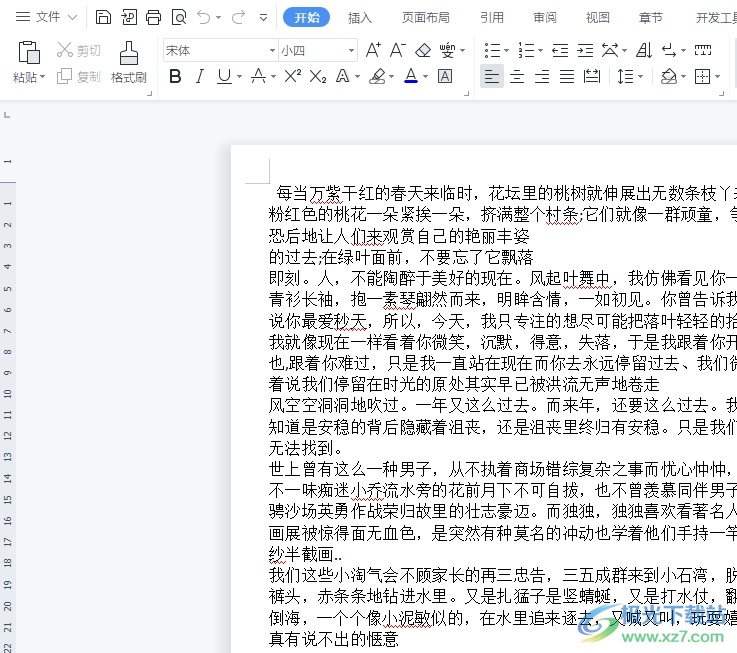 wps文档制作圆形文字效果的教程