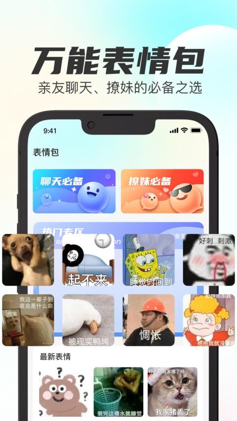 最全壁纸秀APP(1)