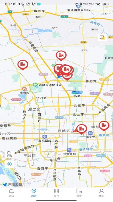 益鵲云APP(5)