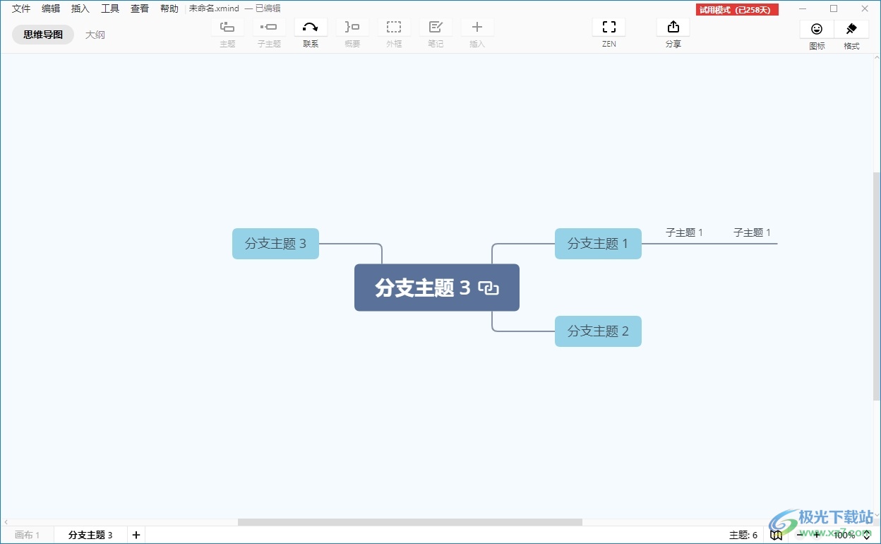 ​xmind让背景变成白色的教程