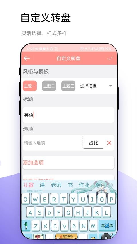 轮盘定制APP最新版v1.0.2(2)