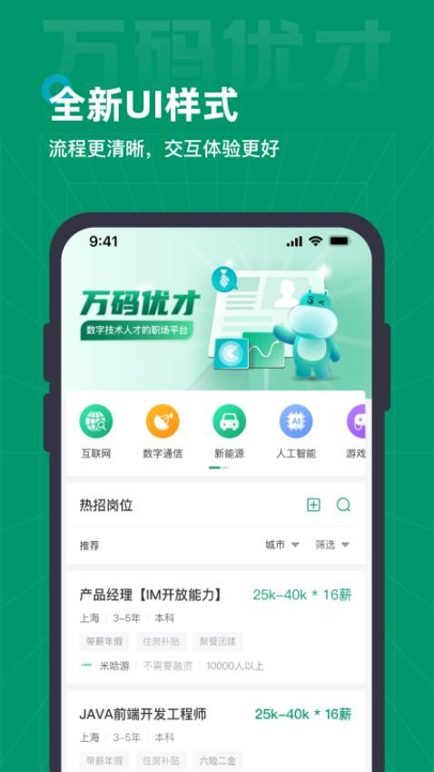 万码优才最新版v1.0.14(5)