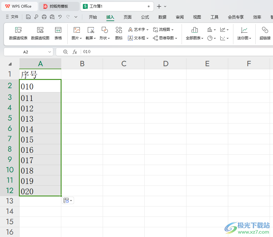 WPS Excel输入以0开头的数字的方法