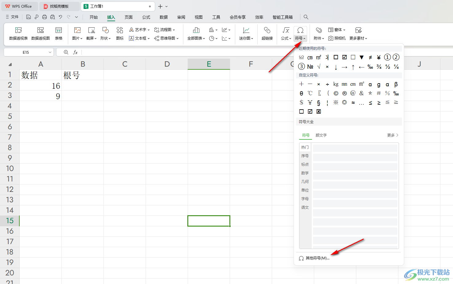 WPS Excel表格中插入根号的方法