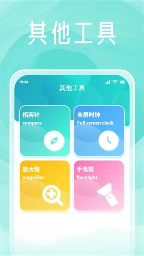 无忧工具箱软件v1.1(2)