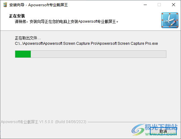 Apowersoft Screen Capture Pro(截图软件)