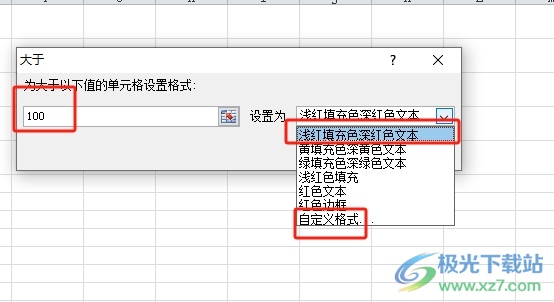 ​excel将大于100的数全部变红的教程