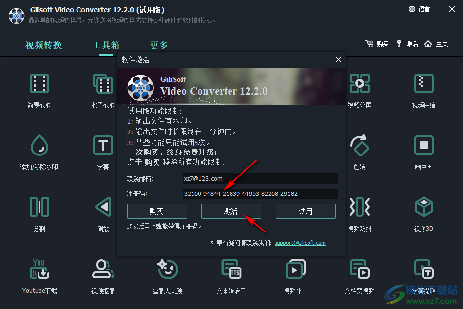 GiliSoft Video Converter(视频转换)