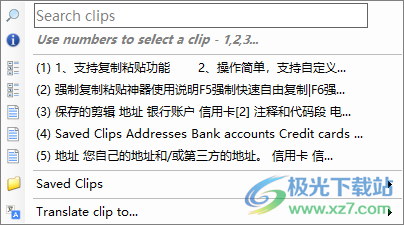ClipClip(剪贴板管理工具)