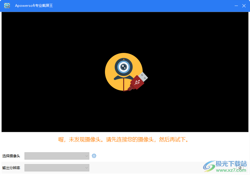 Apowersoft Screen Capture Pro(截图软件)