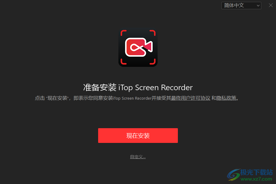 iTop Screen Recorder Pro(录屏)