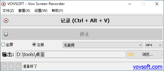 VovSoft Screen Recorder(视频录制)(1)