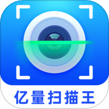 亿量扫描王app v2.1.5.2安卓版