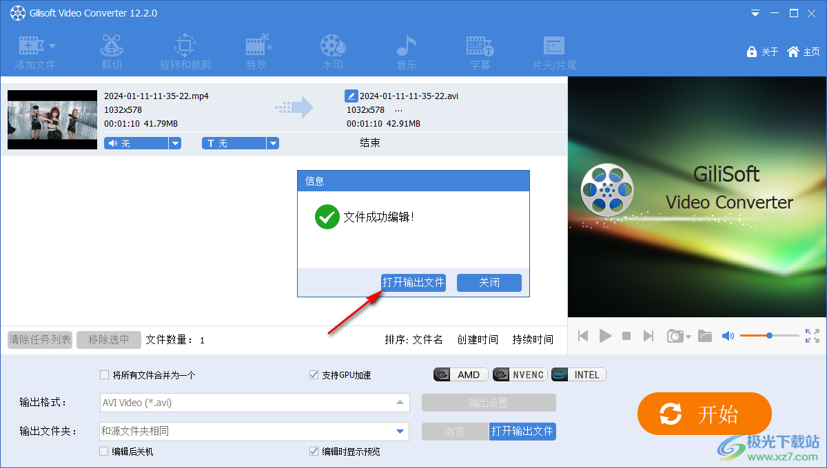 GiliSoft Video Converter(视频转换)