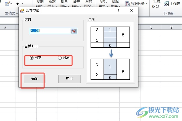 ​方方格子合并空白单元格的教程