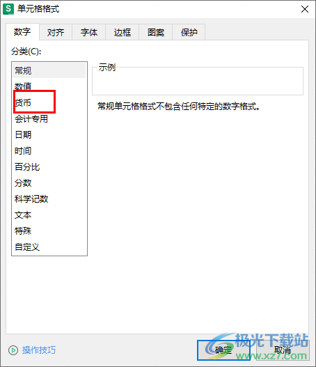 WPS Excel表格快速录入大量数字0的方法