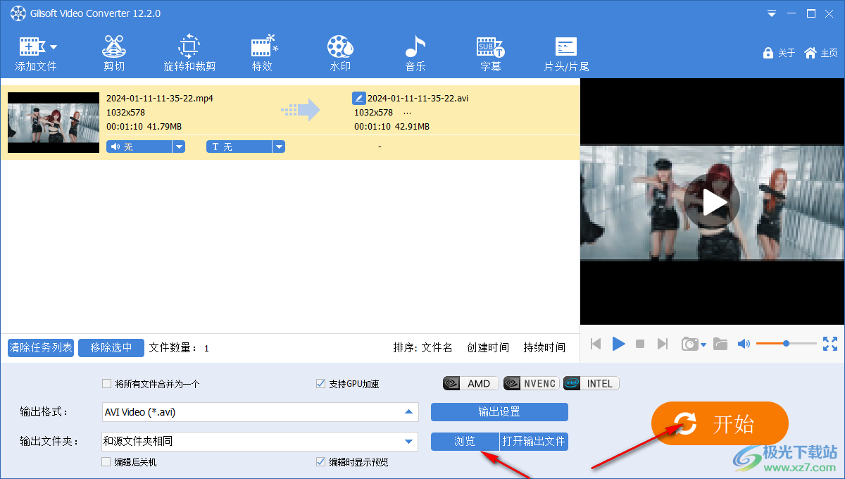 GiliSoft Video Converter(视频转换)