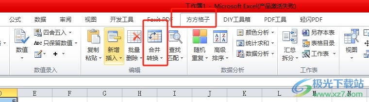 ​方方格子合并空白单元格的教程