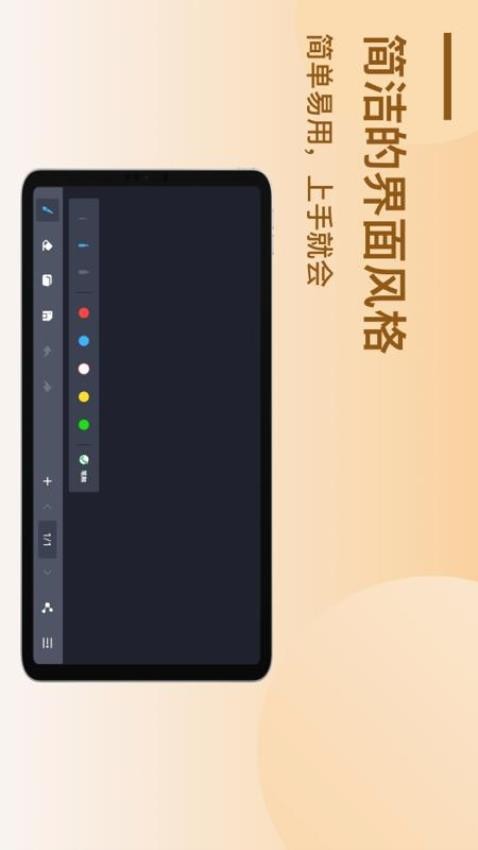 电子黑板官方版v1.4.3(1)