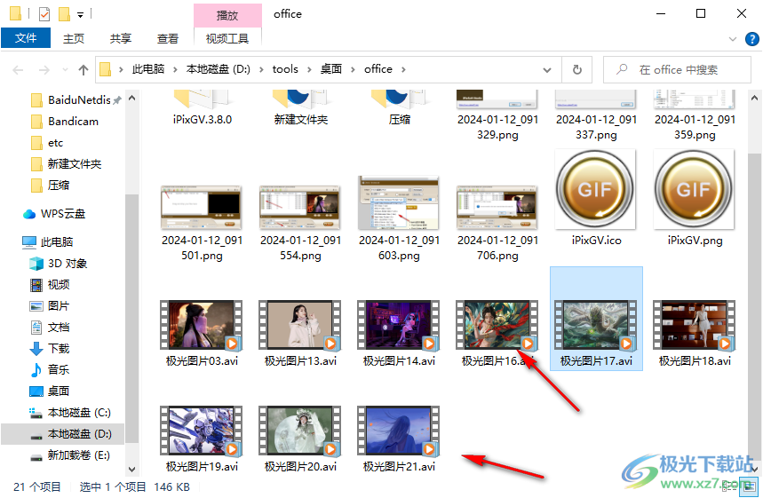 iPixSoft GIF to Video Converter(GIF转换视频)