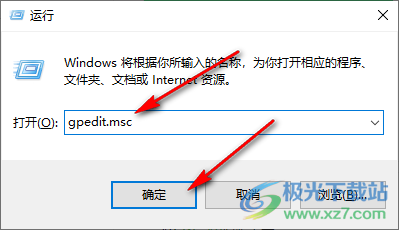 Win10电脑无法关机的解决方法