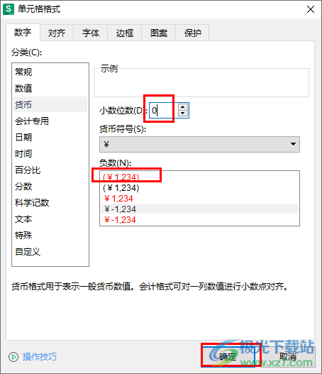 WPS Excel表格快速录入大量数字0的方法