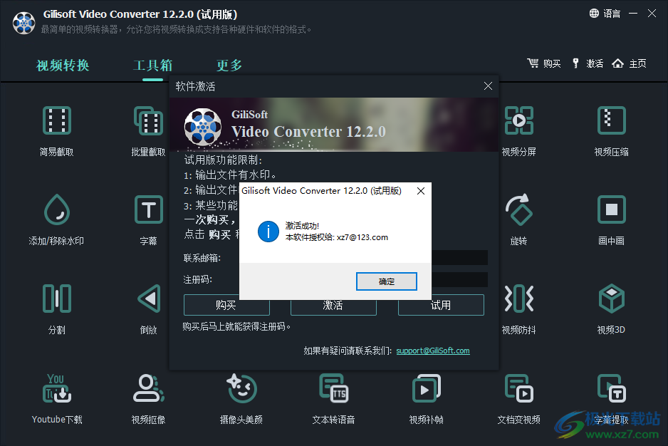 GiliSoft Video Converter(视频转换)