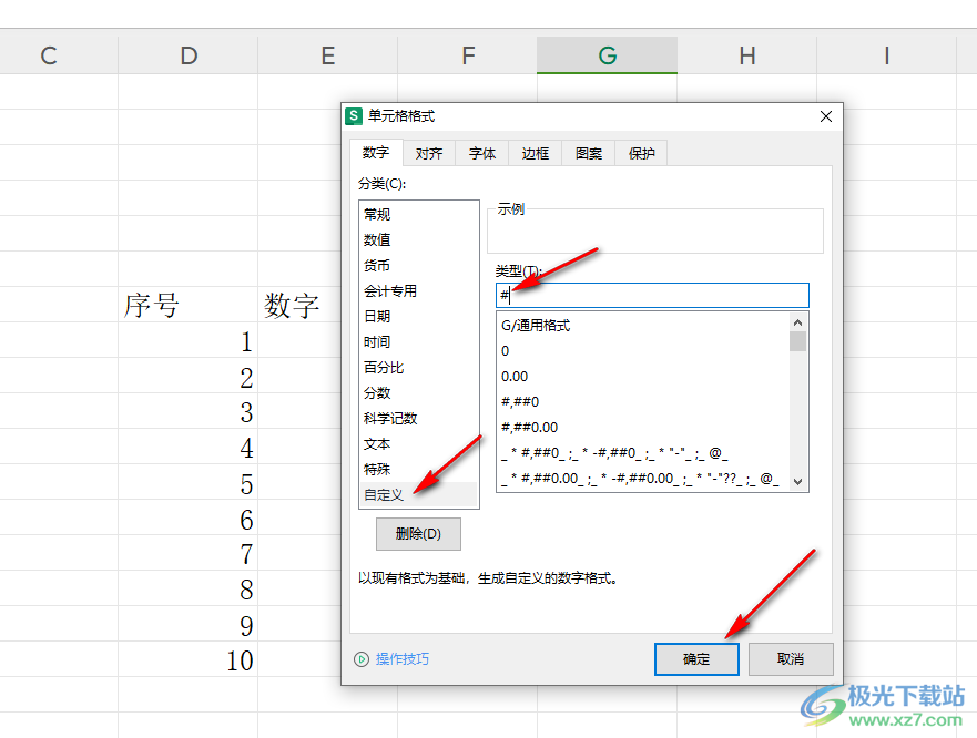 WPS Excel解决套用公式而出现的多余0的方法