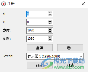 VovSoft Screen Recorder(视频录制)