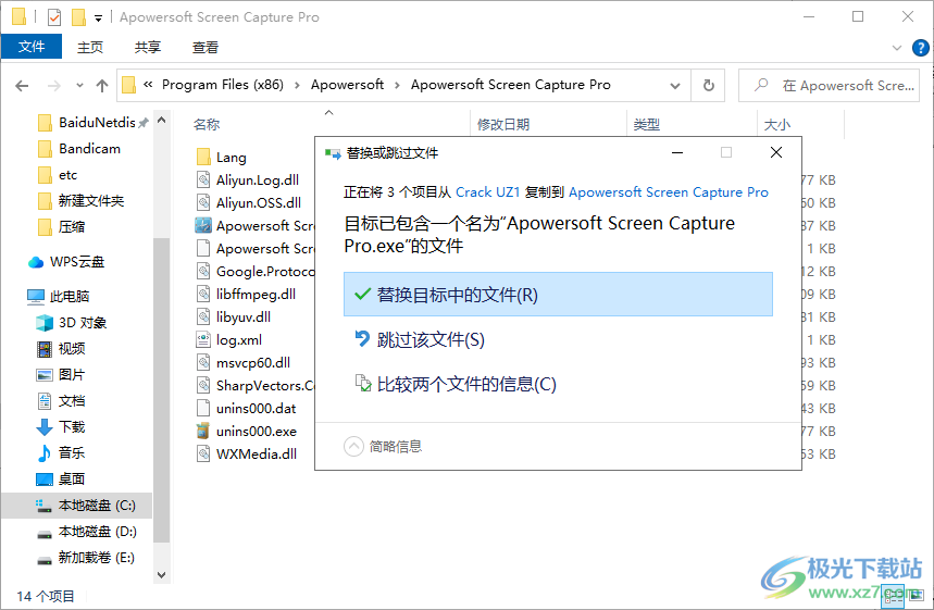 Apowersoft Screen Capture Pro(截图软件)