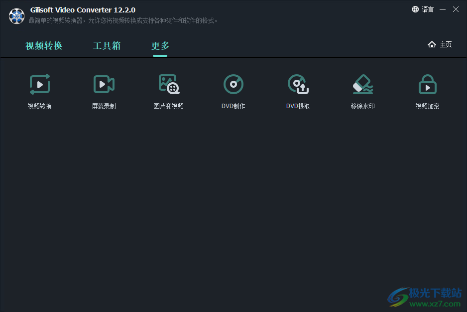 GiliSoft Video Converter(视频转换)