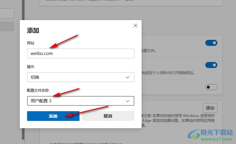 Edge浏览器设置特定网站切换到特定个人资料的方法