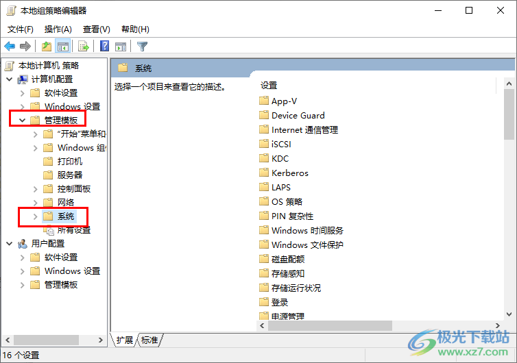 Win10电脑无法关机的解决方法