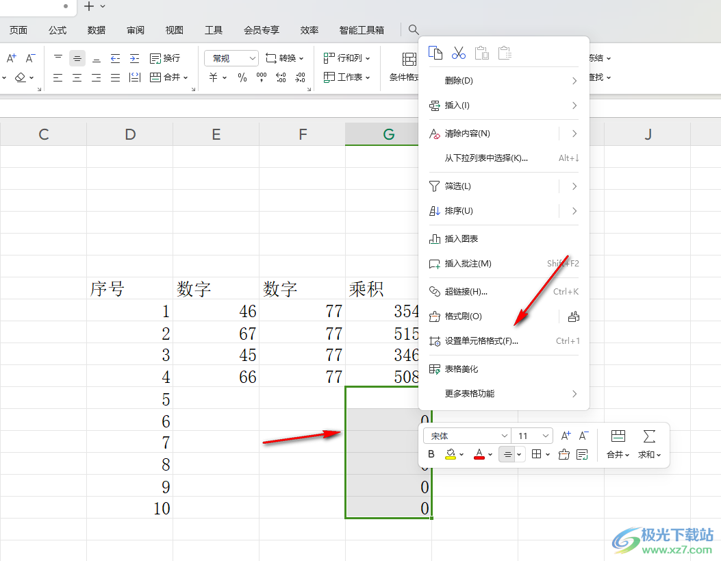 WPS Excel解决套用公式而出现的多余0的方法