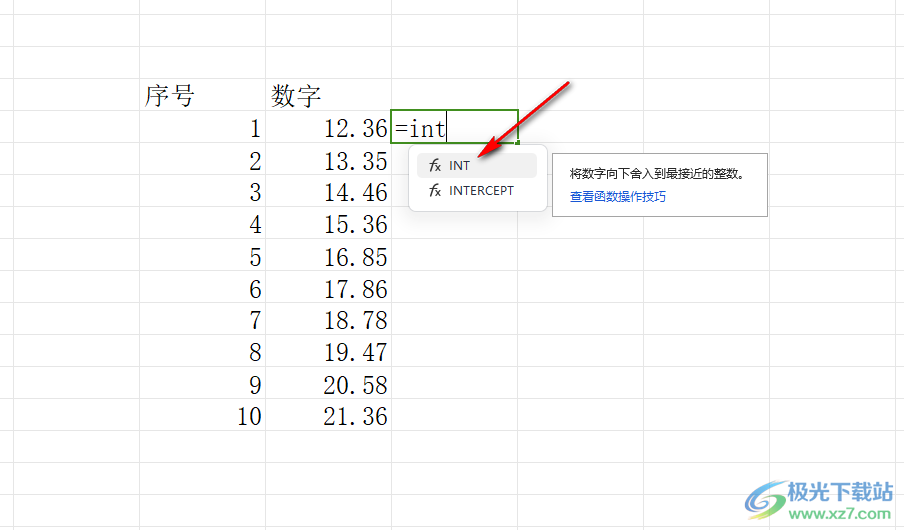 WPS Excel表格中快速对小数点取整抹零的方法