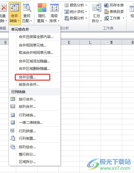 ​方方格子合并空白单元格的教程