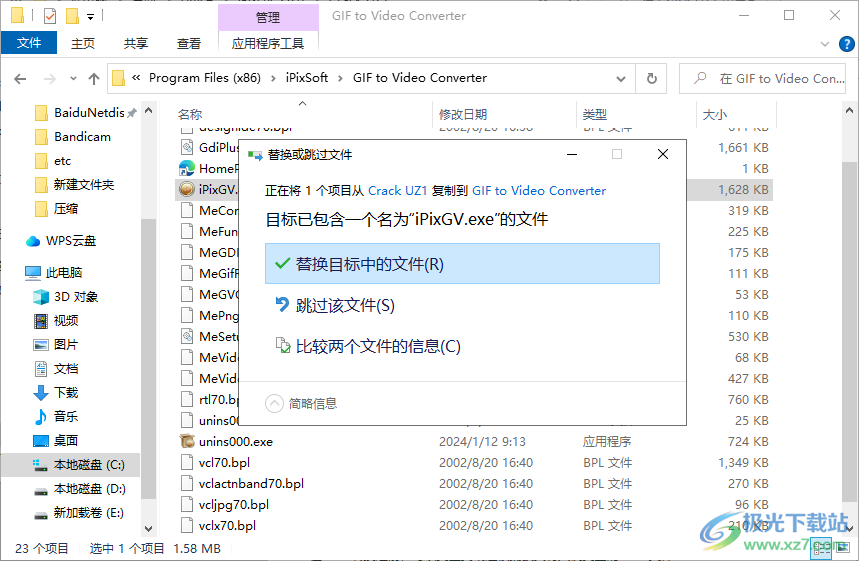 iPixSoft GIF to Video Converter(GIF转换视频)