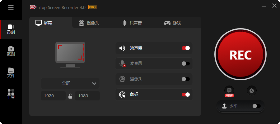 iTop Screen Recorder Pro(录屏)(1)