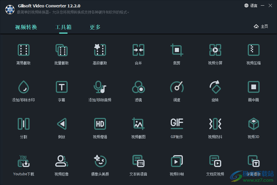 GiliSoft Video Converter(视频转换)