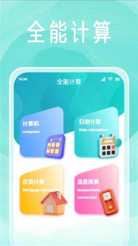 无忧工具箱软件v1.1(1)