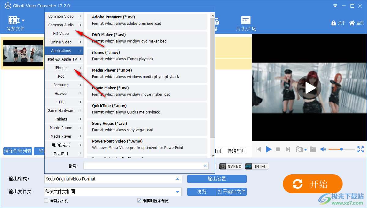 GiliSoft Video Converter(视频转换)