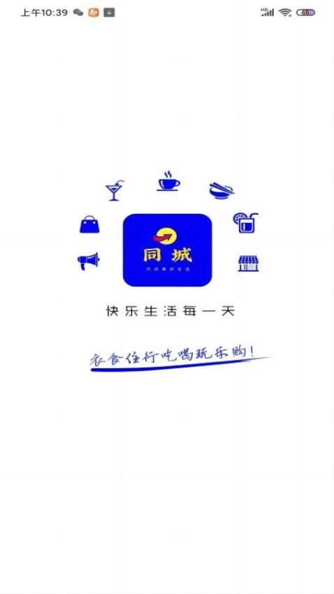 信丰同城免费版v10.5.0(1)