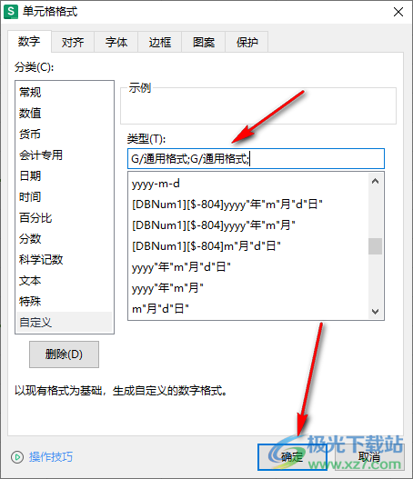 WPS excel快速批量去除单元格中数字0的方法