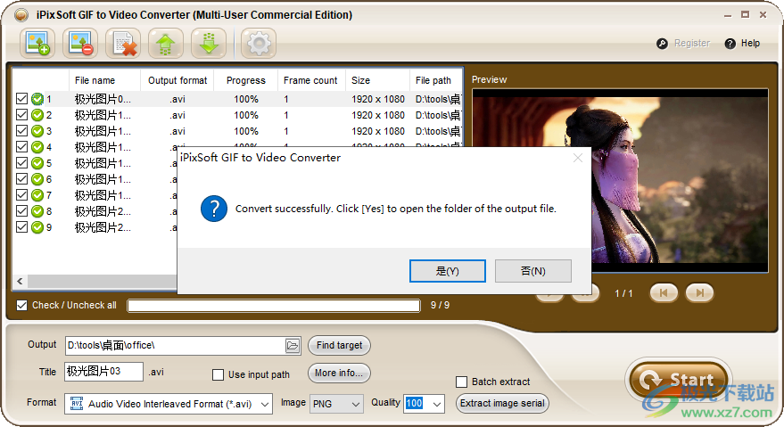 iPixSoft GIF to Video Converter(GIF转换视频)