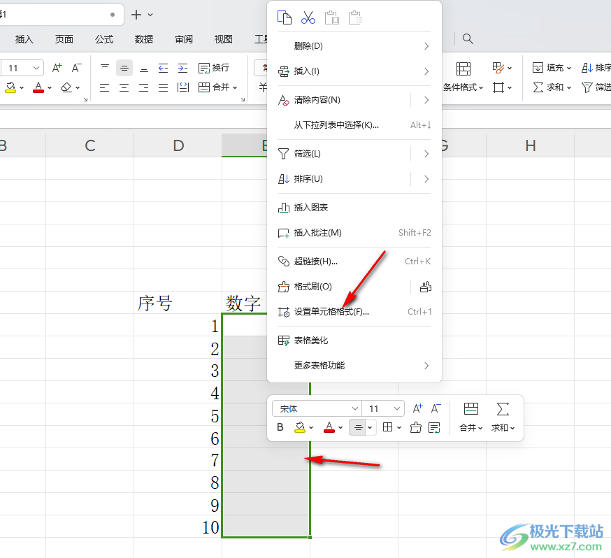 WPS Excel保留小数末尾的零的方法